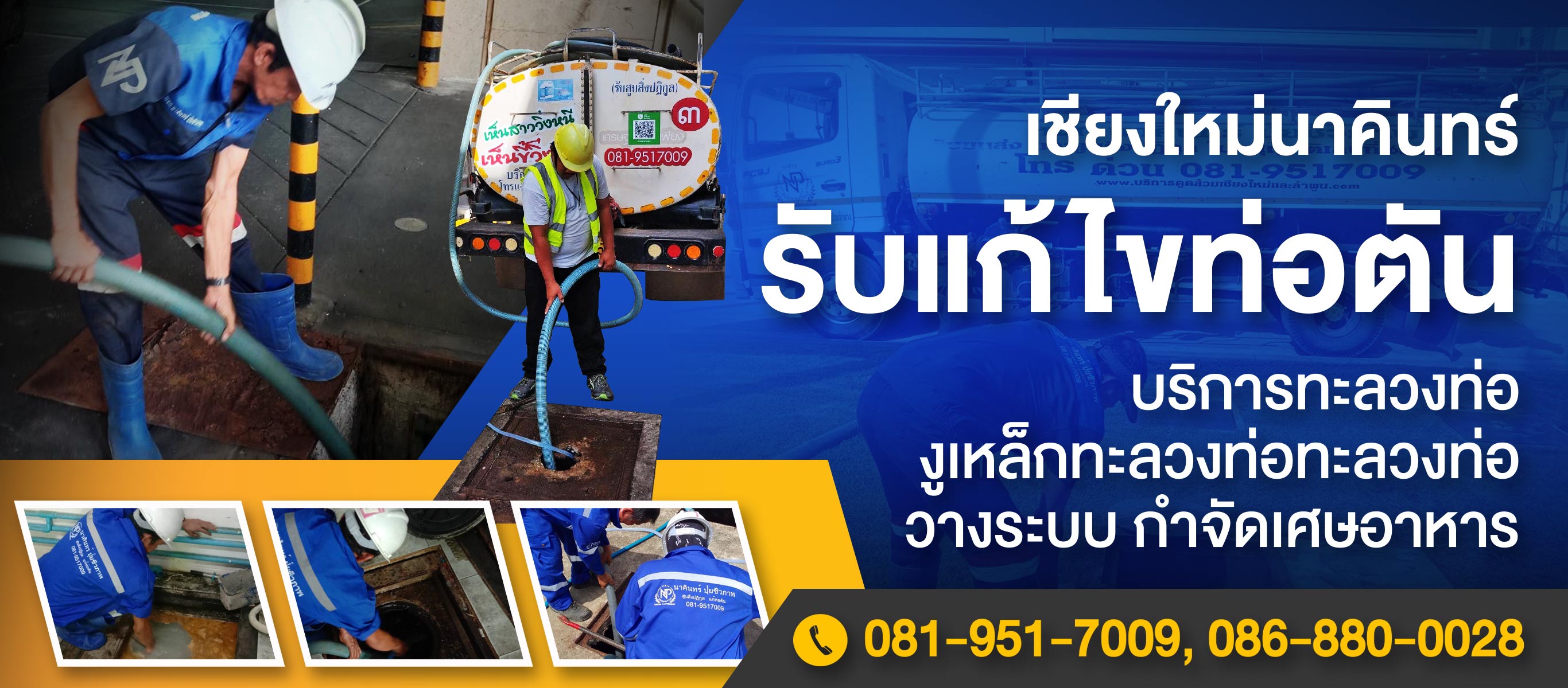 ห้างหุ้นส่วนจำกัด นาคินทร์ ปุ๋ยชีวภาพ